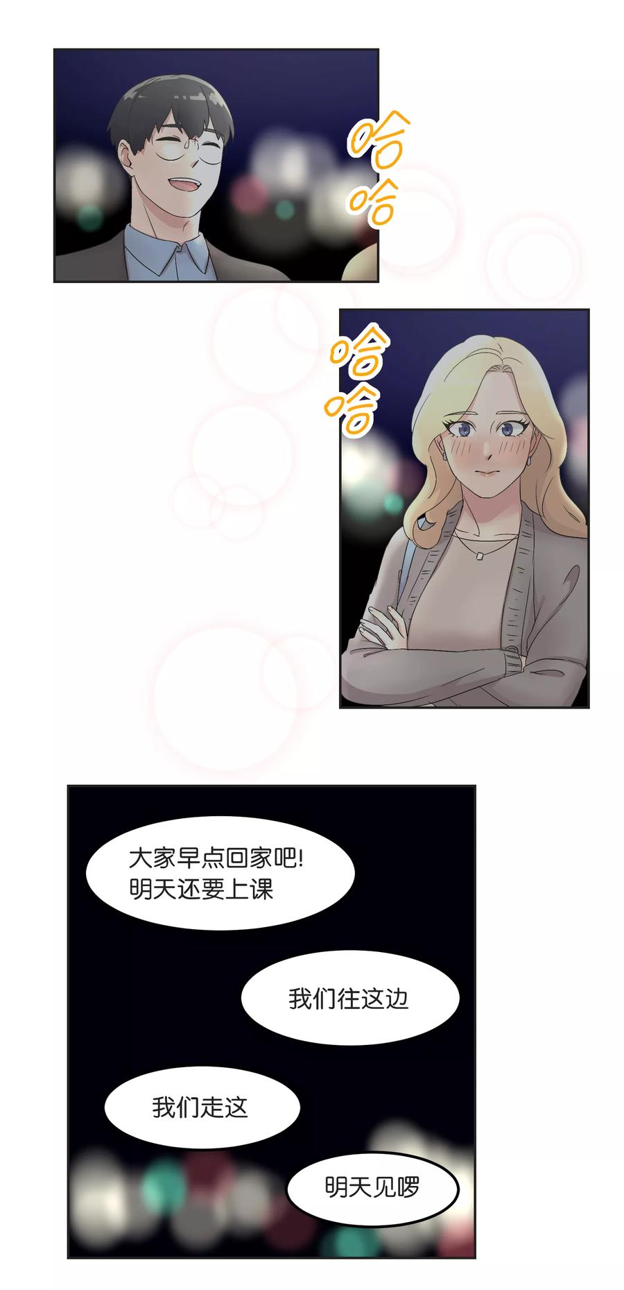 第15话公平竞争-过招吧！优等生-极漫文化（第4张）