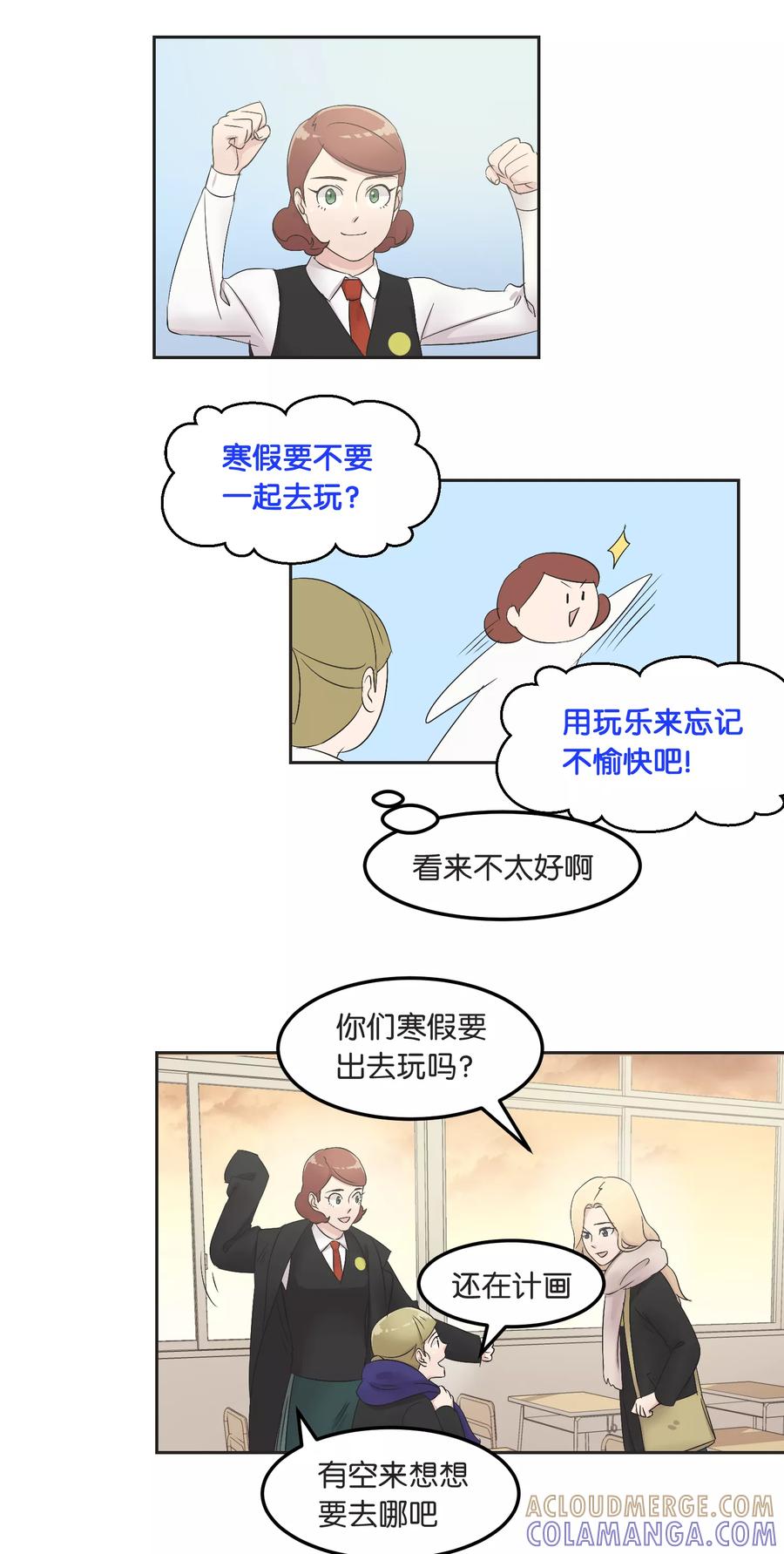 第16话摇摇晃晃-过招吧！优等生-极漫文化（第3张）
