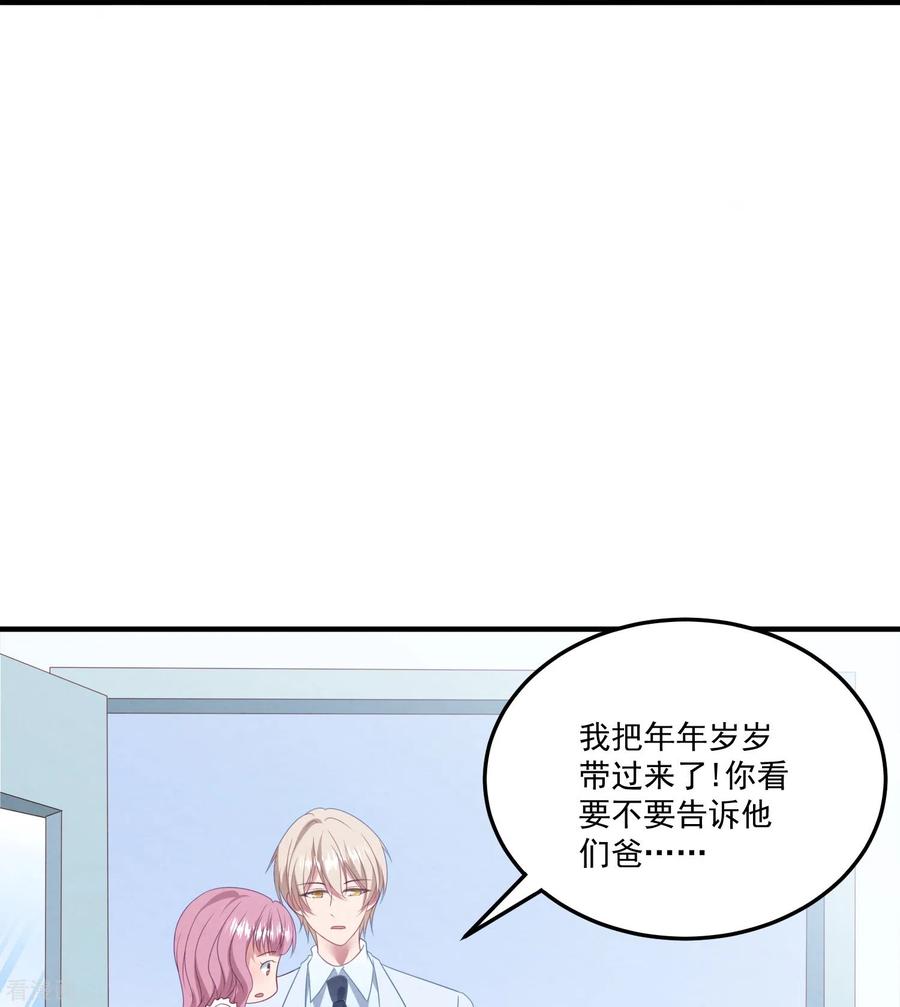 最终话孩子的身世-琴牵意惹小盲妻（快读版）-极漫文化（第18张）