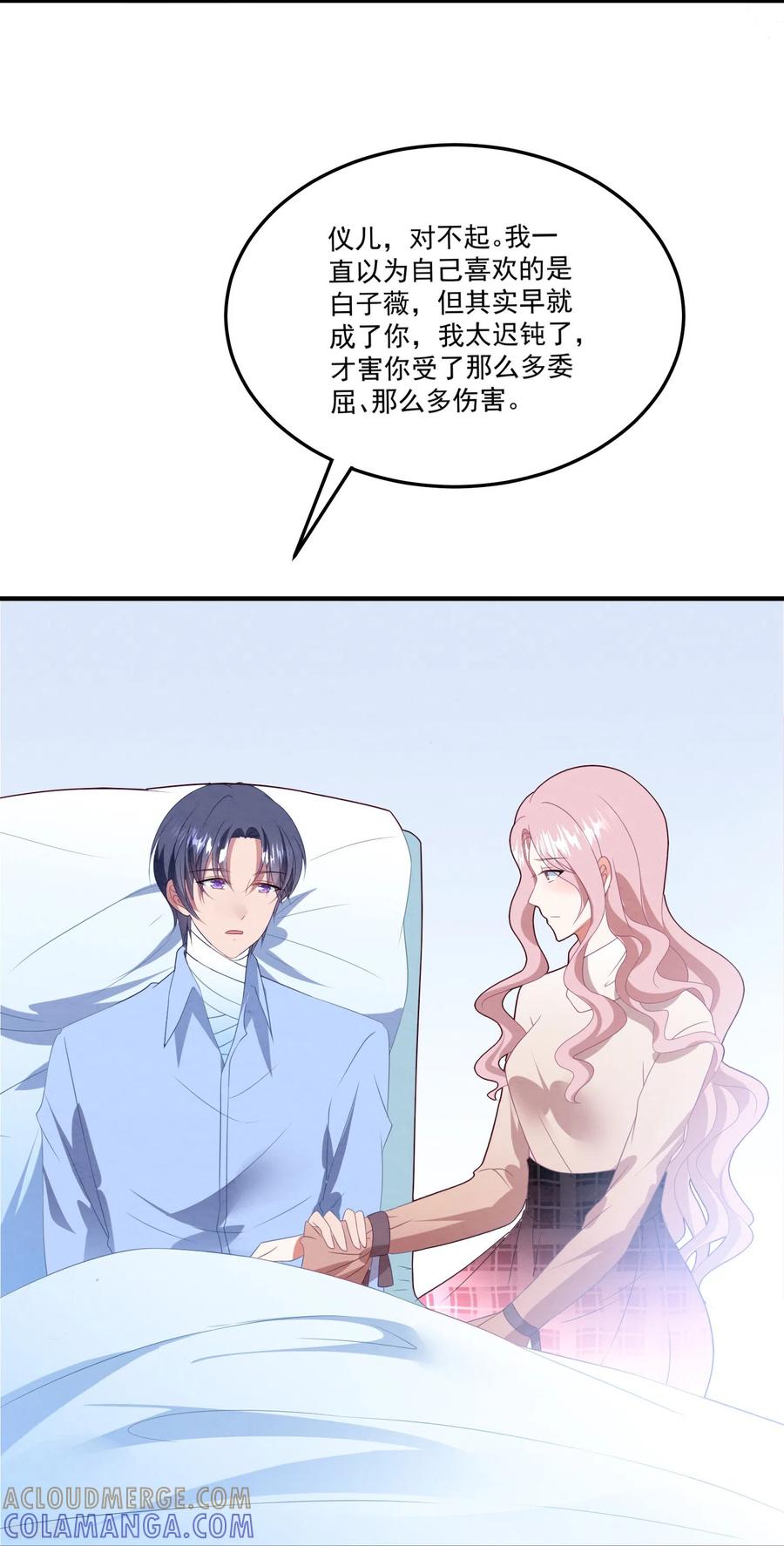 最终话孩子的身世-琴牵意惹小盲妻（快读版）-极漫文化（第15张）