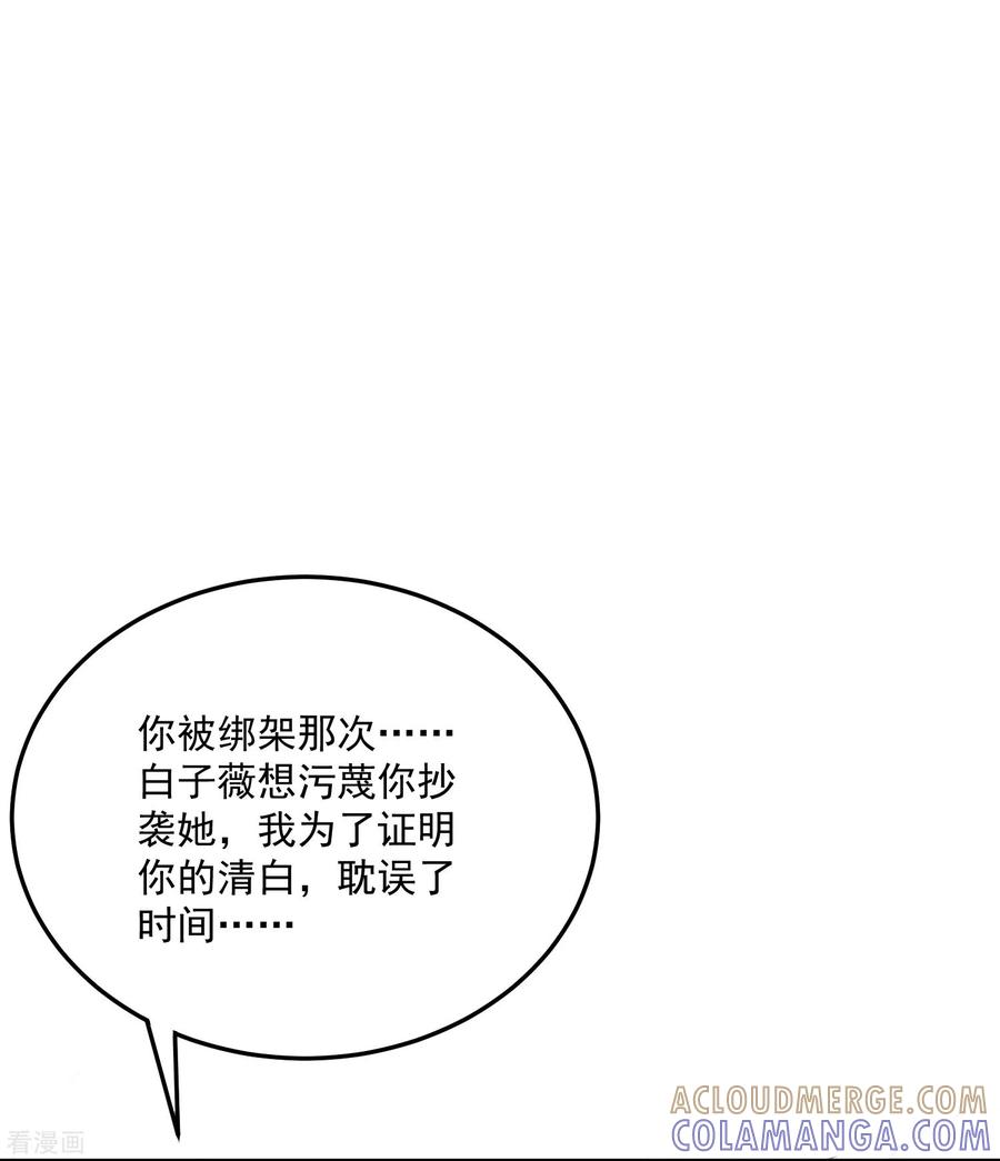 最终话孩子的身世-琴牵意惹小盲妻（快读版）-极漫文化（第13张）