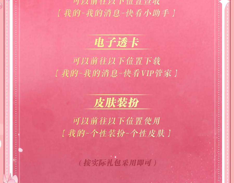 特典公开：6月26日每一笔深入，都是未言明的索取-白月光他爱上替身了？！-荣华富贵（原著）+漫神动漫（第26张）