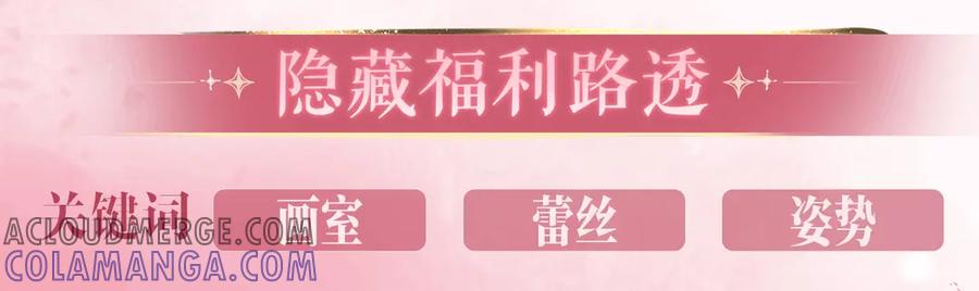 特典公开：6月26日每一笔深入，都是未言明的索取-白月光他爱上替身了？！-荣华富贵（原著）+漫神动漫（第11张）
