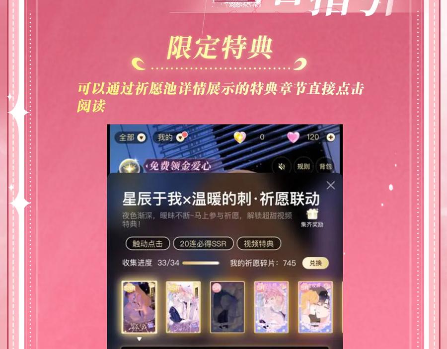特典公开：6月26日每一笔深入，都是未言明的索取-白月光他爱上替身了？！-荣华富贵（原著）+漫神动漫（第24张）