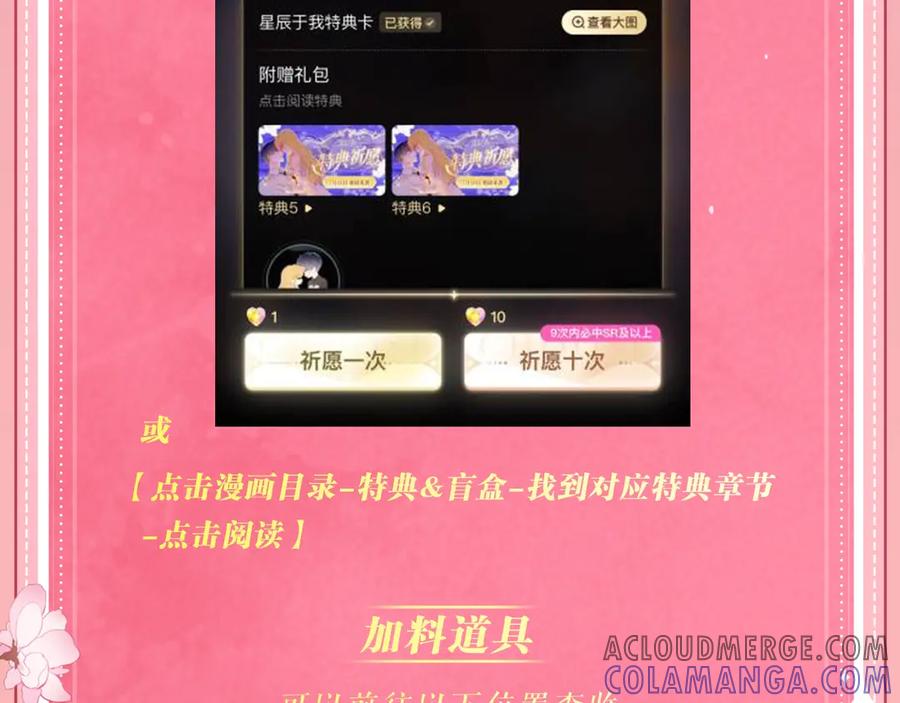 特典公开：6月26日每一笔深入，都是未言明的索取-白月光他爱上替身了？！-荣华富贵（原著）+漫神动漫（第25张）