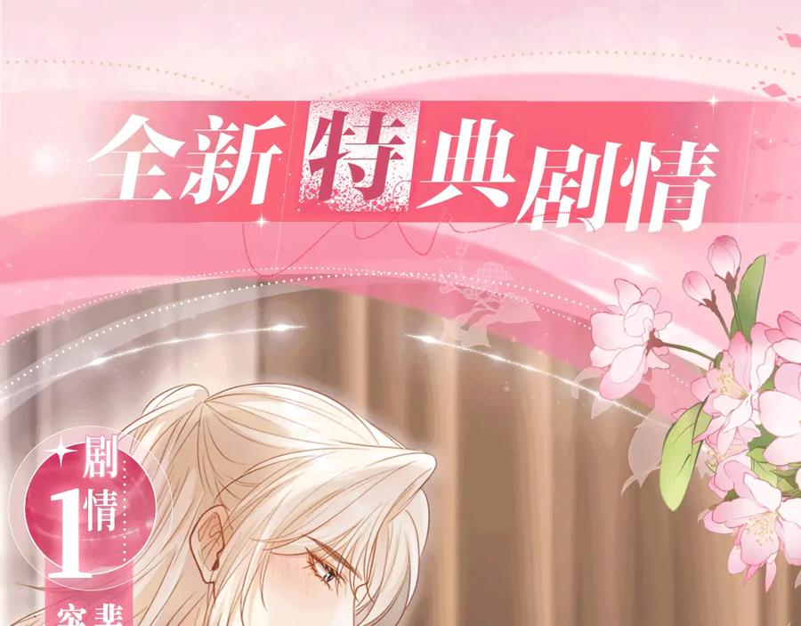 特典公开：6月26日每一笔深入，都是未言明的索取-白月光他爱上替身了？！-荣华富贵（原著）+漫神动漫（第4张）