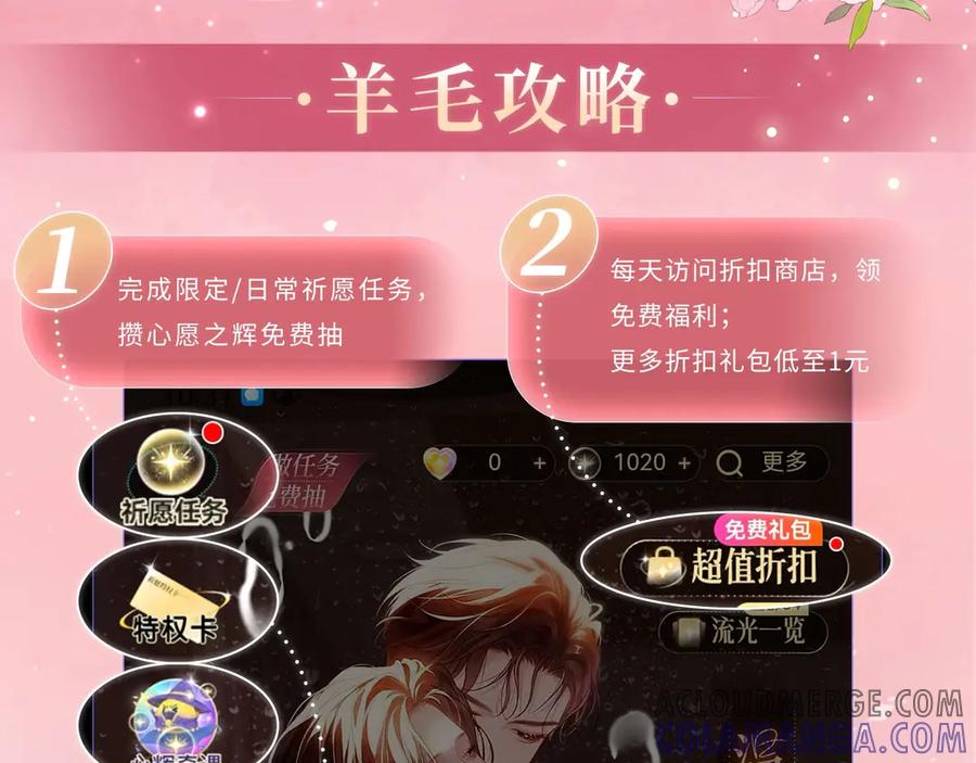 特典公开：6月26日每一笔深入，都是未言明的索取-白月光他爱上替身了？！-荣华富贵（原著）+漫神动漫（第17张）