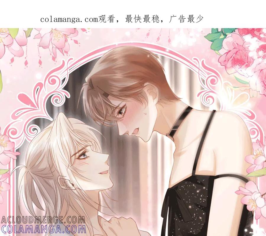 特典公开：6月26日每一笔深入，都是未言明的索取-白月光他爱上替身了？！-荣华富贵（原著）+漫神动漫（第1张）