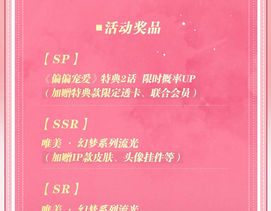 特典公开：6月26日每一笔深入，都是未言明的索取-白月光他爱上替身了？！-荣华富贵（原著）+漫神动漫（第22张）