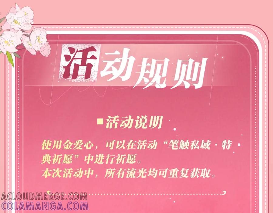特典公开：6月26日每一笔深入，都是未言明的索取-白月光他爱上替身了？！-荣华富贵（原著）+漫神动漫（第21张）