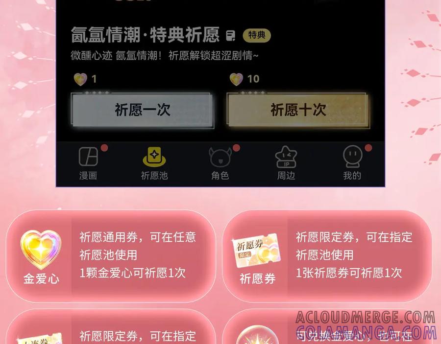 特典公开：6月26日每一笔深入，都是未言明的索取-白月光他爱上替身了？！-荣华富贵（原著）+漫神动漫（第19张）