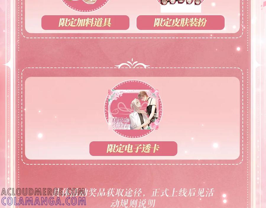 特典公开：6月26日每一笔深入，都是未言明的索取-白月光他爱上替身了？！-荣华富贵（原著）+漫神动漫（第15张）