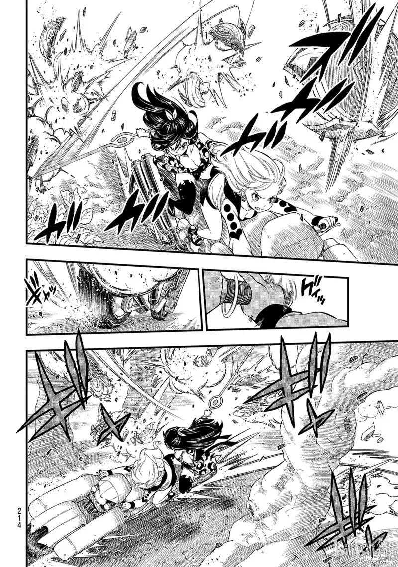 第128话-伊甸星原-真岛浩(真島ヒロ)（第3张）