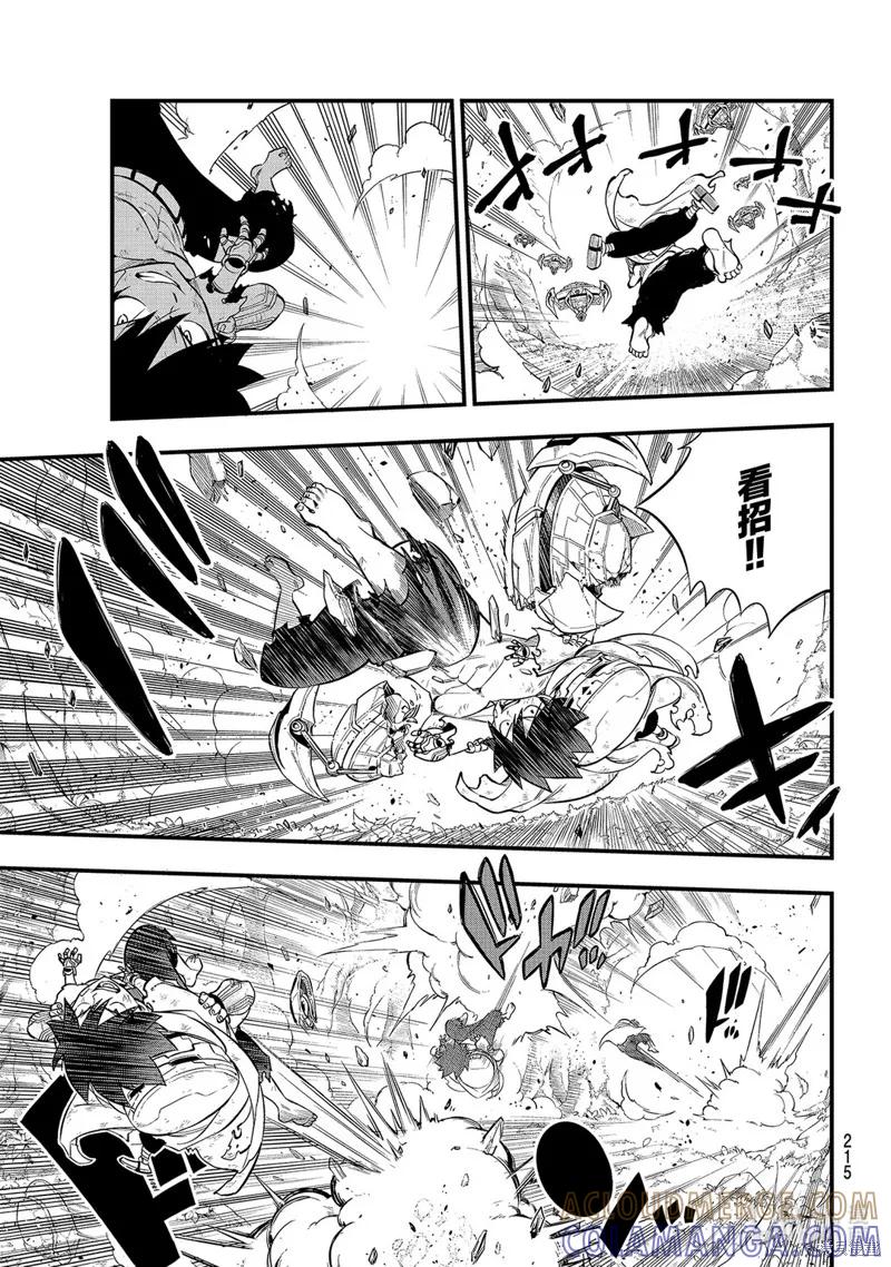第128话-伊甸星原-真岛浩(真島ヒロ)（第4张）