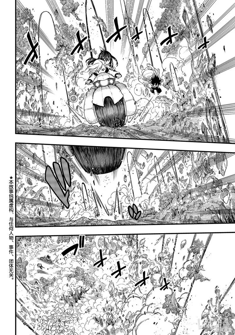 第128话-伊甸星原-真岛浩(真島ヒロ)（第1张）
