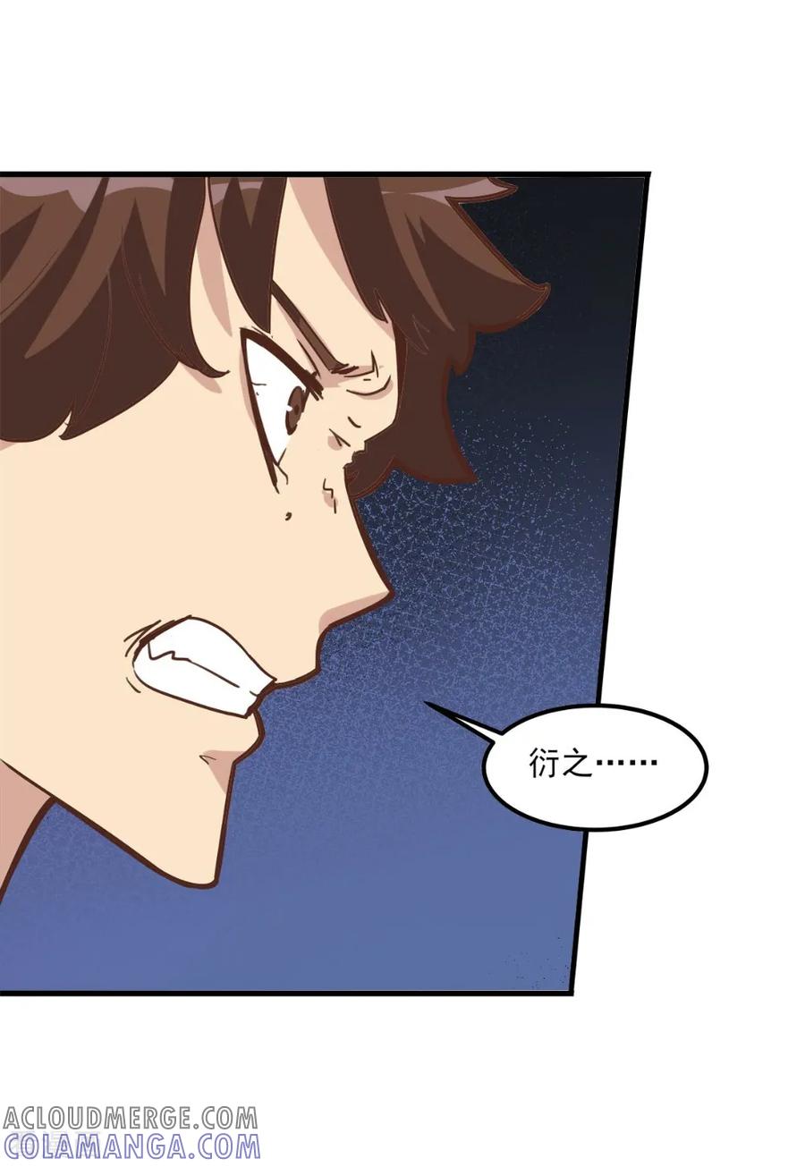 第93话-世界牢狱：曼顿特森-凤凰动漫（第21张）