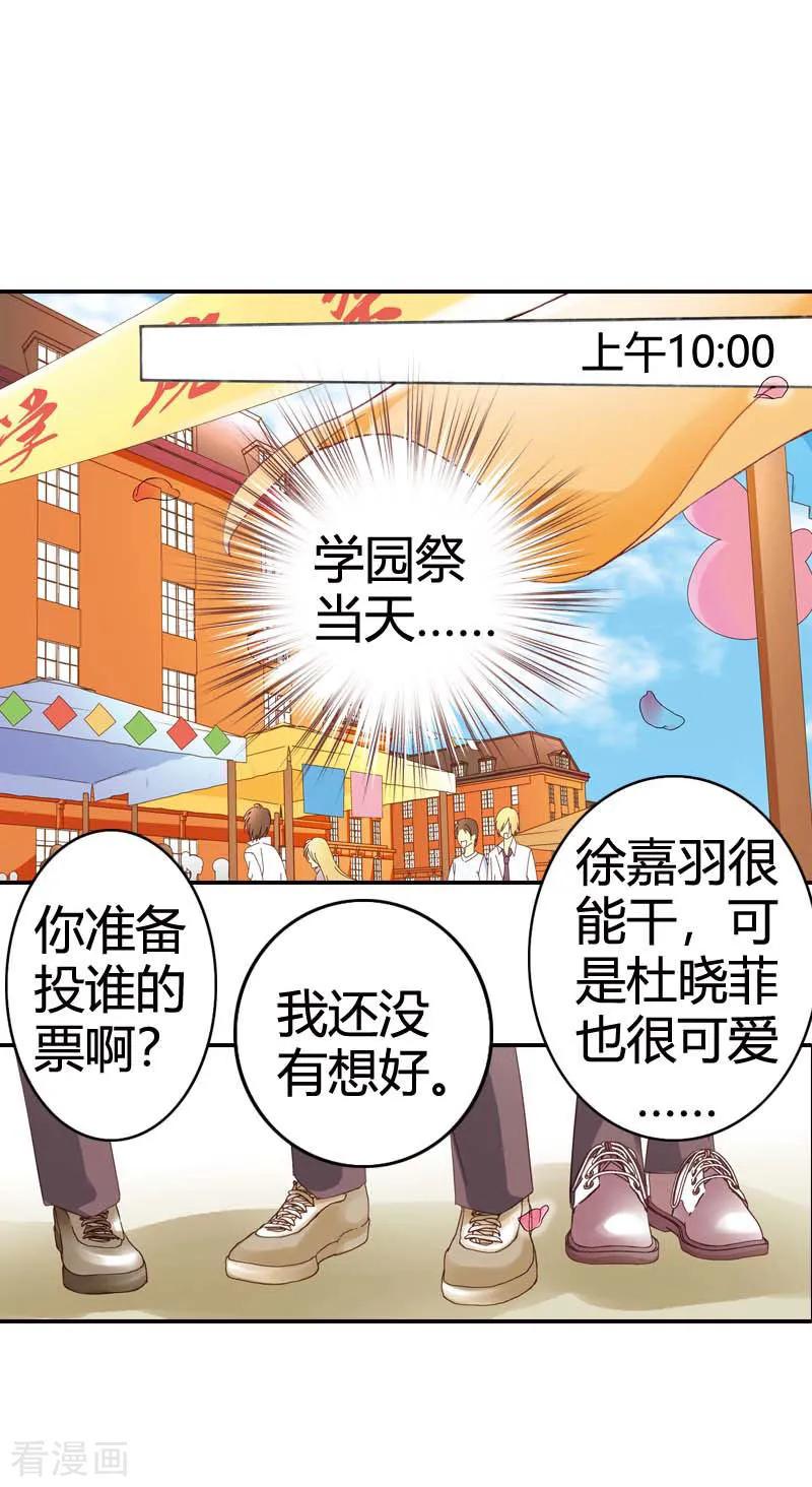 第17话-灰姑娘进化论-左岸卡漫（第10张）