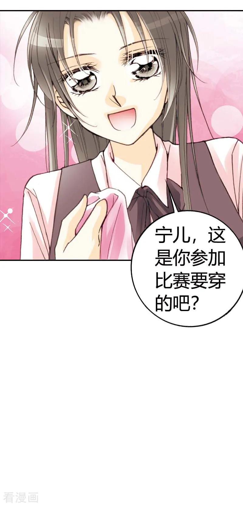 第17话-灰姑娘进化论-左岸卡漫（第4张）
