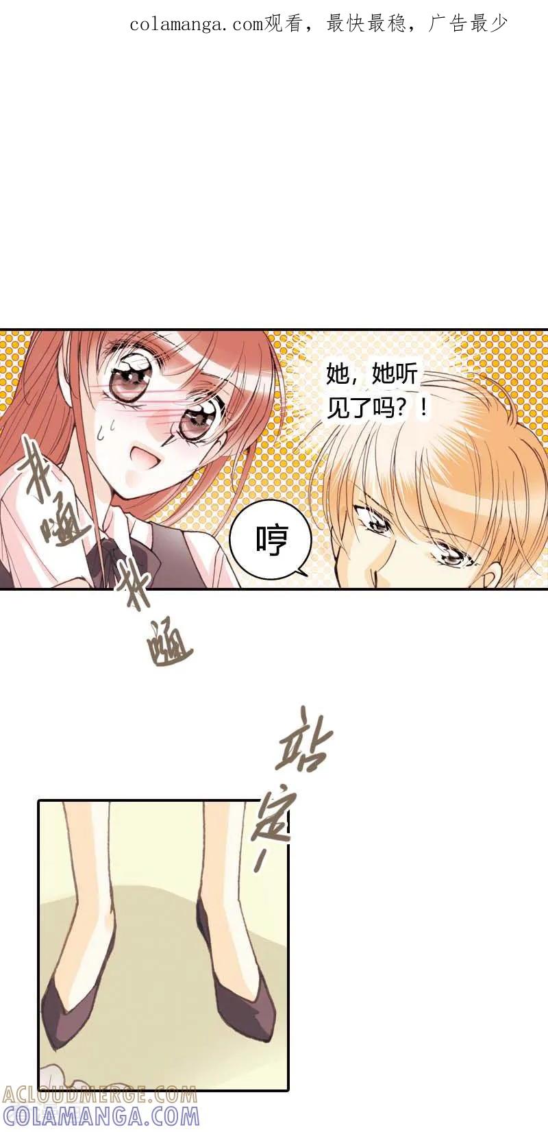 第17话-灰姑娘进化论-左岸卡漫（第1张）