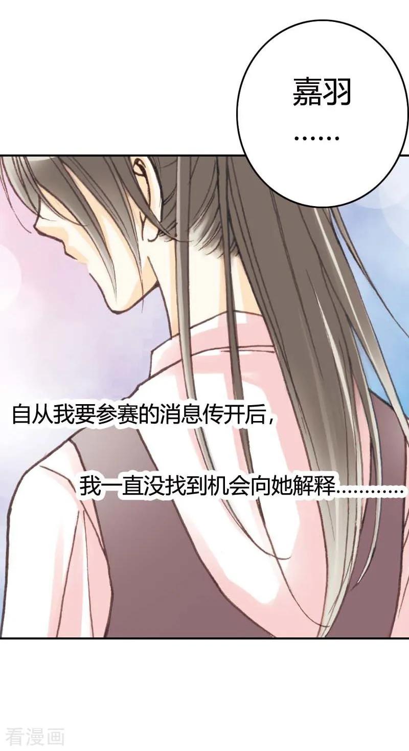 第17话-灰姑娘进化论-左岸卡漫（第8张）