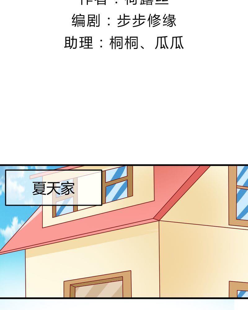 18-我的身体里住了个神仙-荷露丝（第2张）