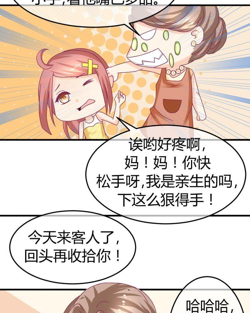 18-我的身体里住了个神仙-荷露丝（第6张）