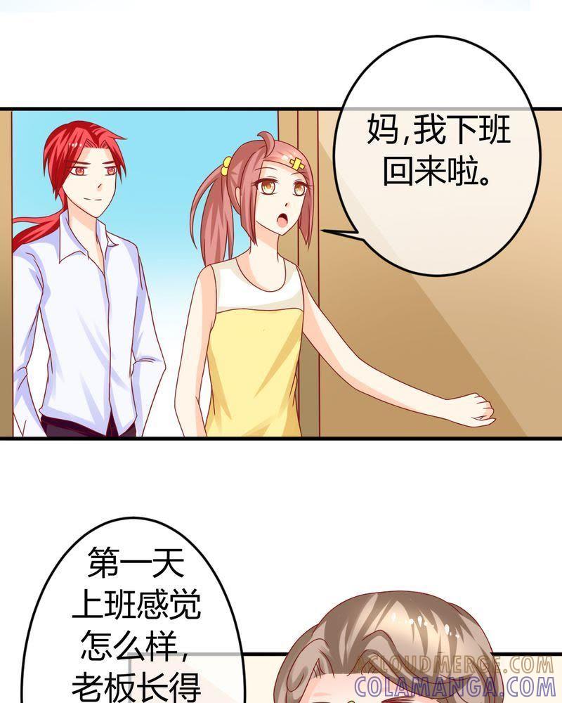 18-我的身体里住了个神仙-荷露丝（第3张）