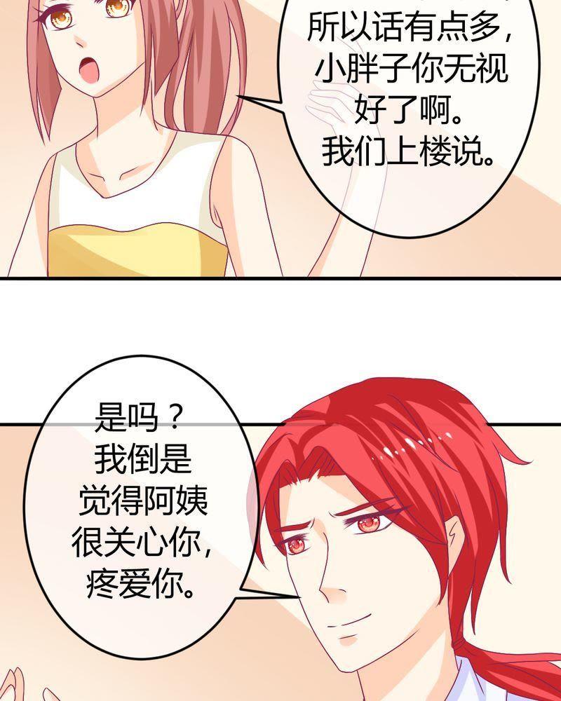18-我的身体里住了个神仙-荷露丝（第10张）