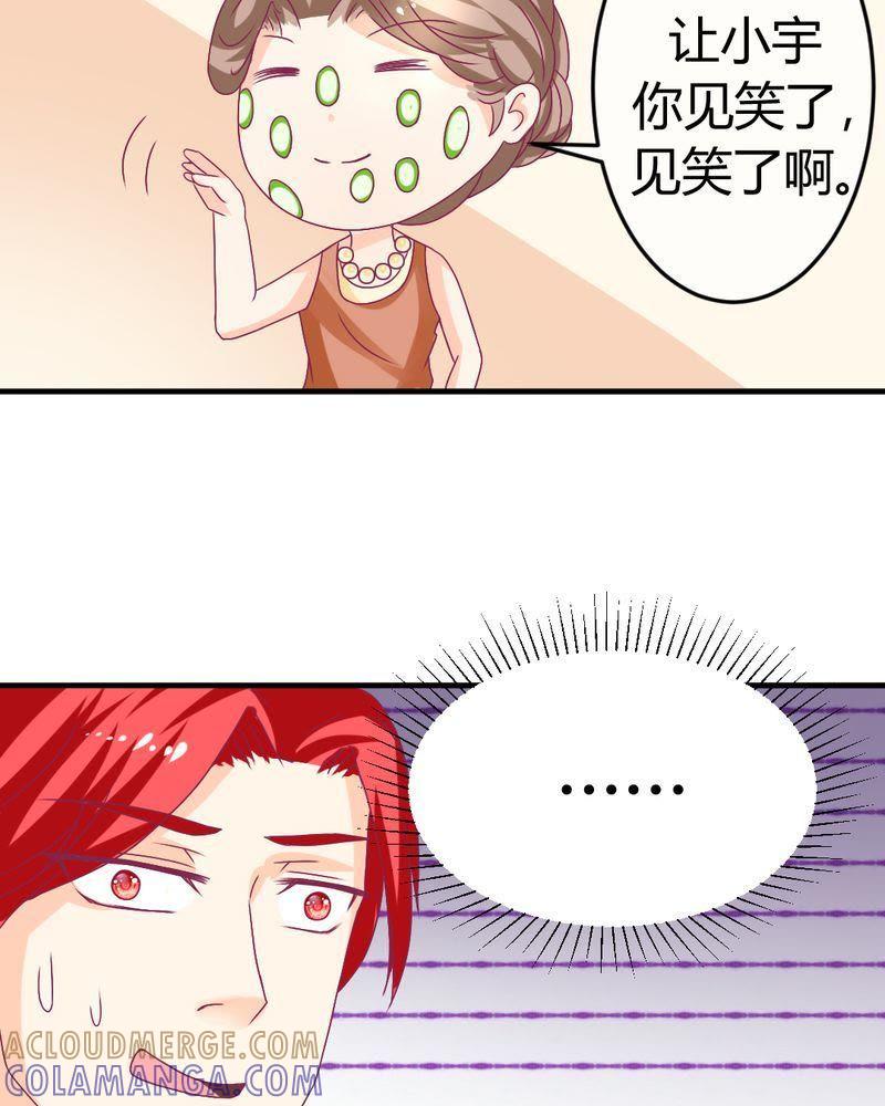 18-我的身体里住了个神仙-荷露丝（第7张）