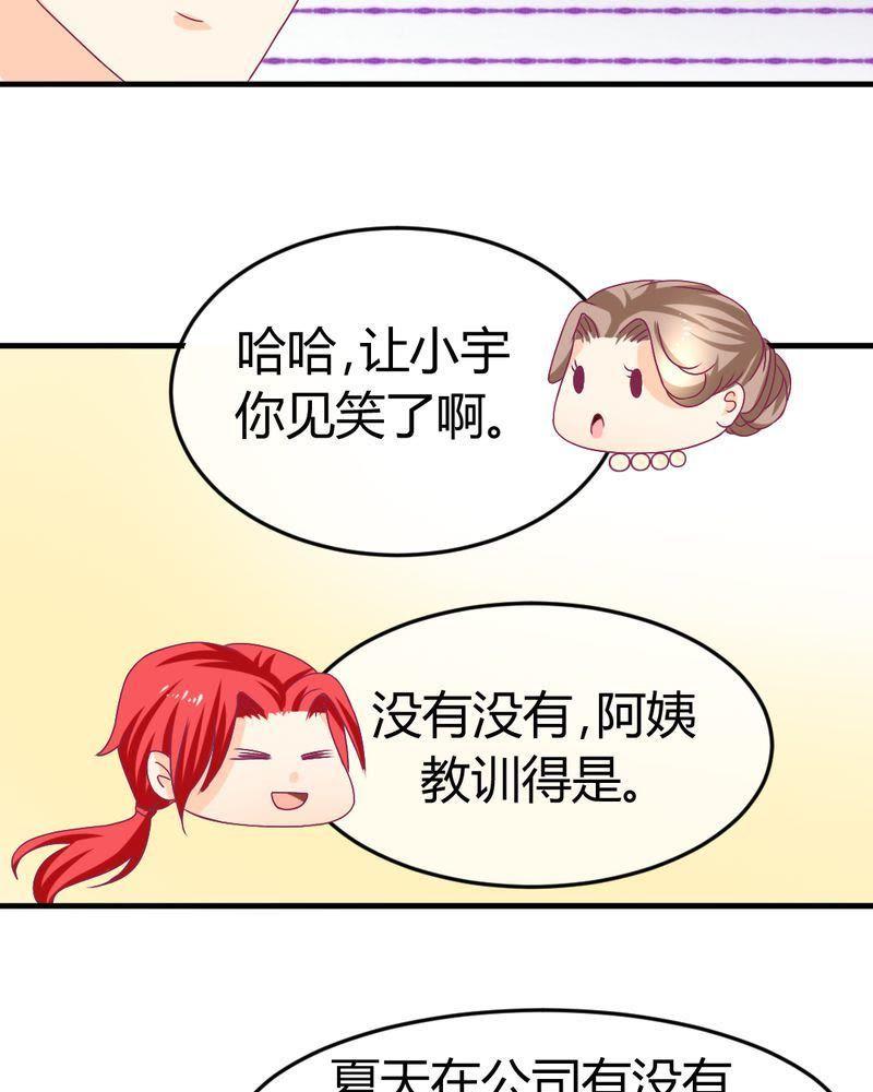 18-我的身体里住了个神仙-荷露丝（第8张）