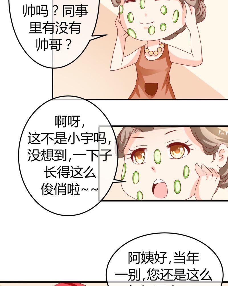 18-我的身体里住了个神仙-荷露丝（第4张）