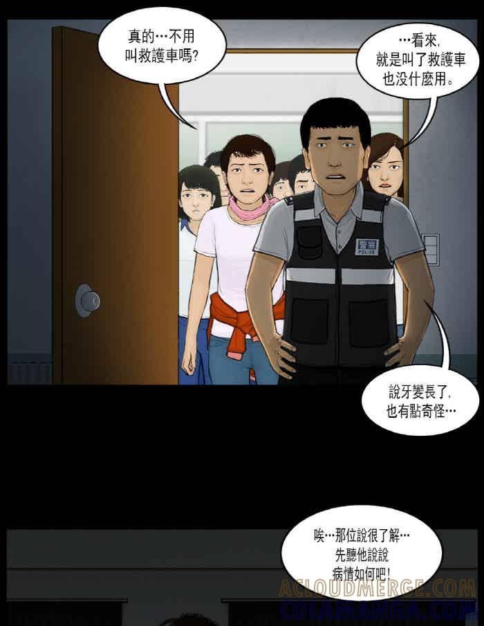 [第29话]僵尸-僵尸大骚动-朱东根（第6张）