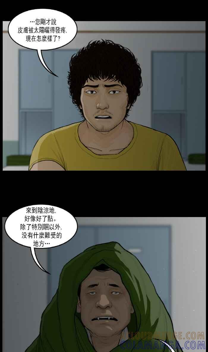 [第29话]僵尸-僵尸大骚动-朱东根（第4张）