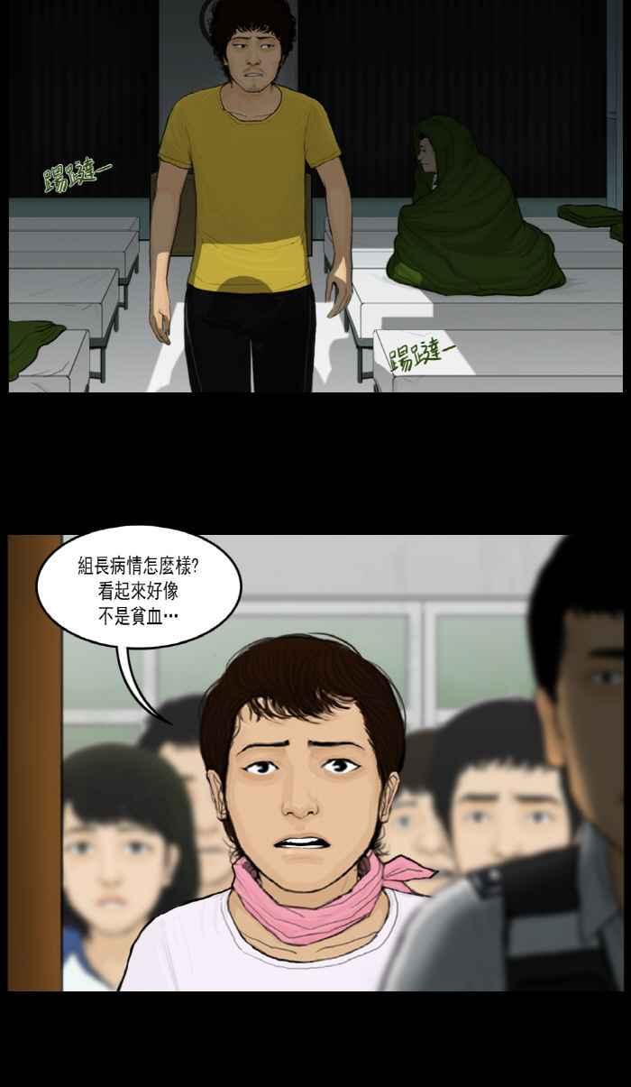 [第29话]僵尸-僵尸大骚动-朱东根（第7张）