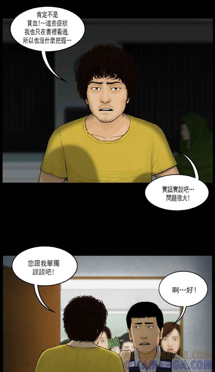 [第29话]僵尸-僵尸大骚动-朱东根（第8张）