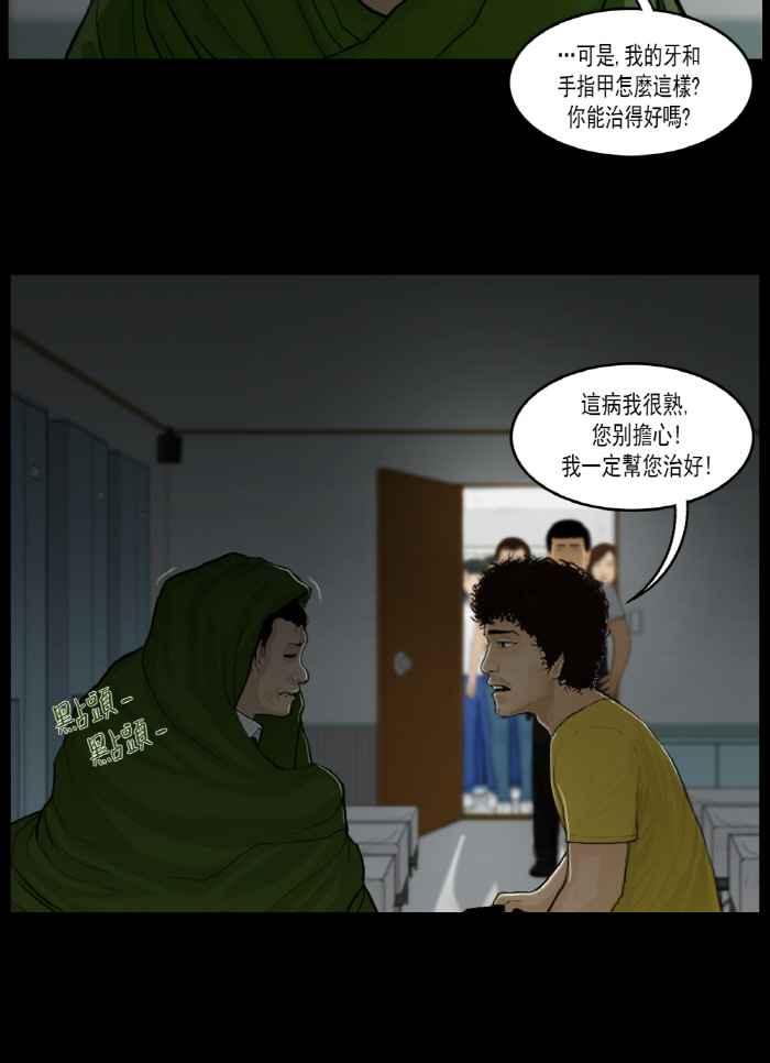[第29话]僵尸-僵尸大骚动-朱东根（第5张）