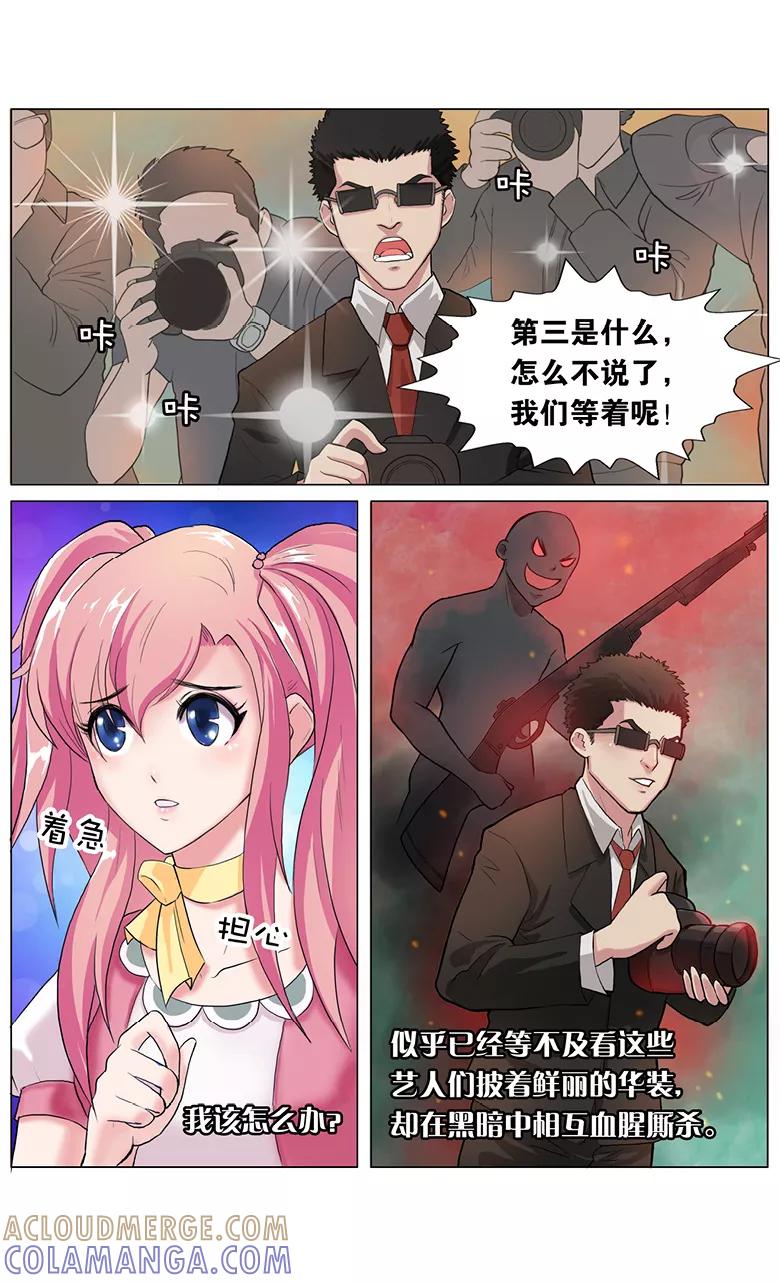 第31话记者会上的复仇3-逆行天后-魔王s（第5张）