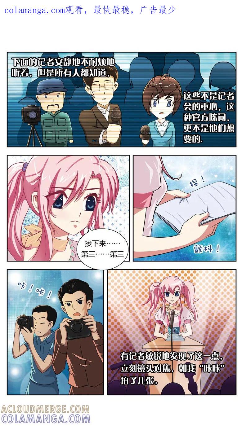 第31话记者会上的复仇3-逆行天后-魔王s（第1张）