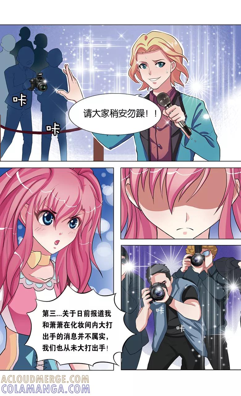 第31话记者会上的复仇3-逆行天后-魔王s（第6张）