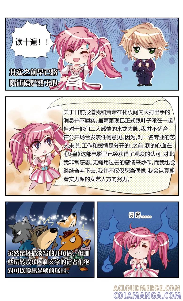 第31话记者会上的复仇3-逆行天后-魔王s（第2张）