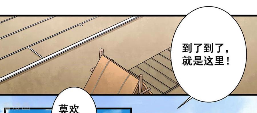 第53话-微甜时速-咪咕阅读（第12张）