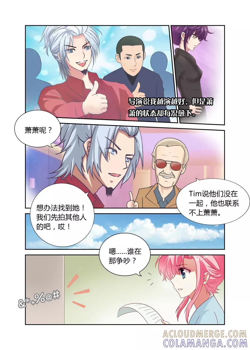 第77话他们在吵架？1-逆行天后-魔王s（第5张）
