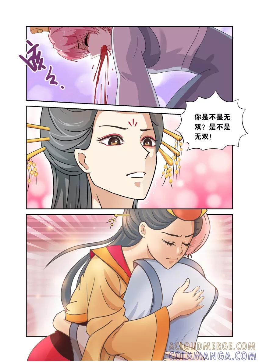 第77话他们在吵架？1-逆行天后-魔王s（第2张）