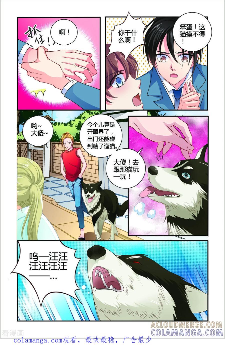 第16话-新山海食经-左岸卡漫（第5张）