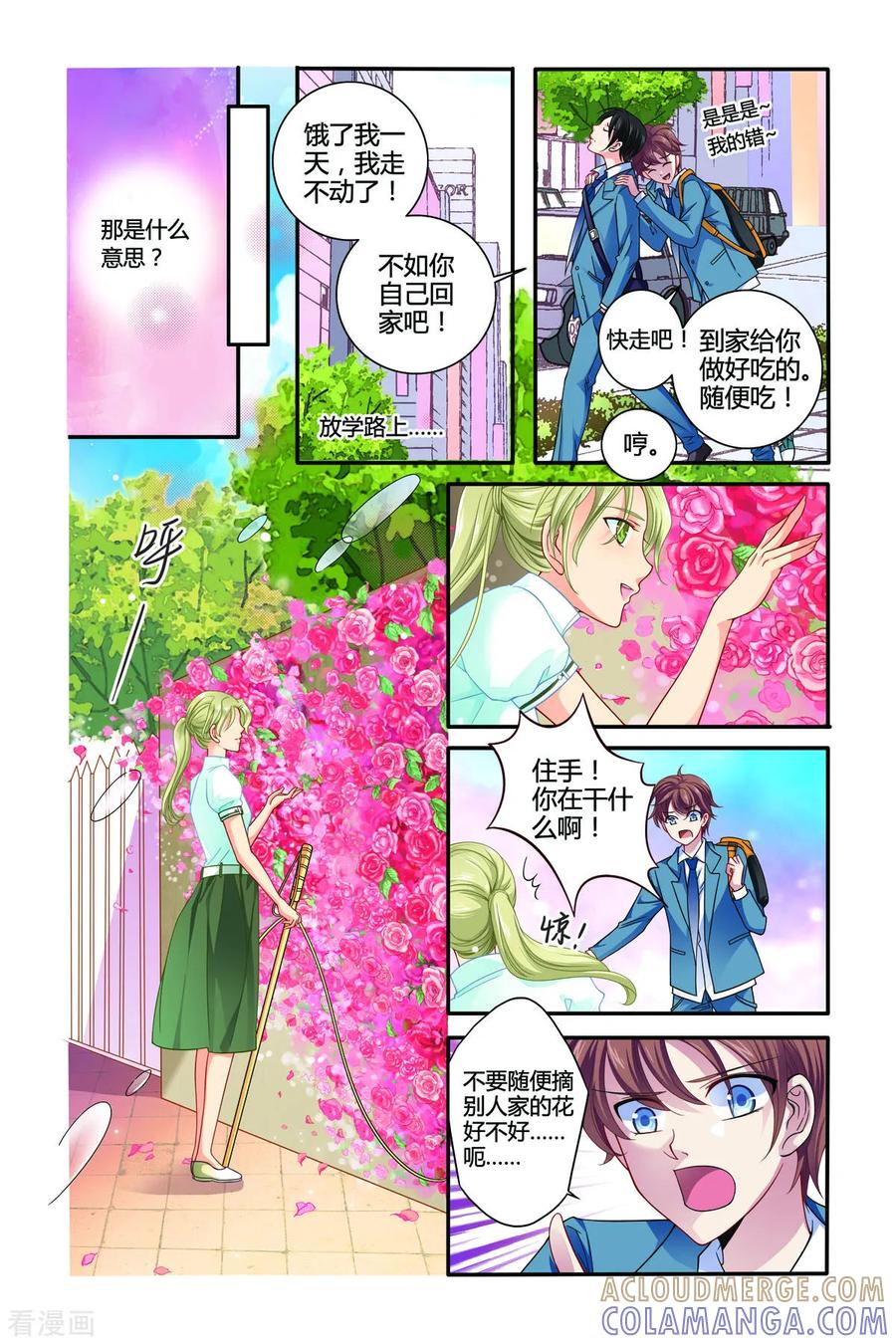 第16话-新山海食经-左岸卡漫（第3张）