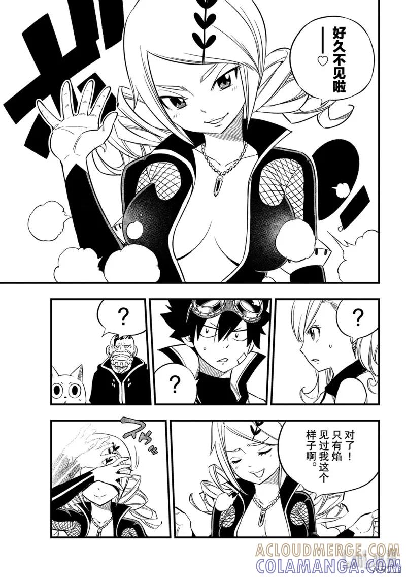 第93话-伊甸星原-真岛浩(真島ヒロ)（第2张）