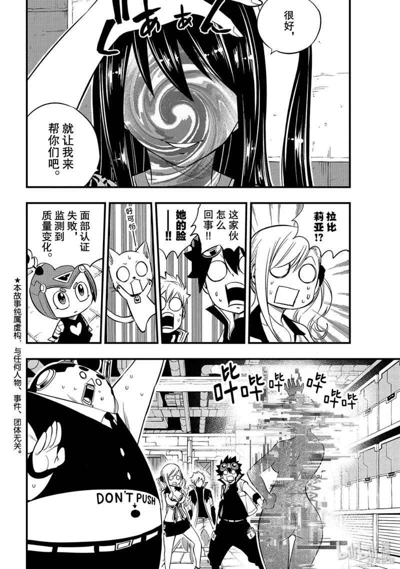 第93话-伊甸星原-真岛浩(真島ヒロ)（第1张）