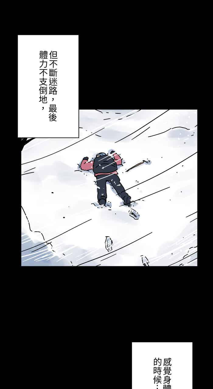 [第1052话]美梦-百鬼夜行志・一夜怪谈之卷-阿慢（第10张）