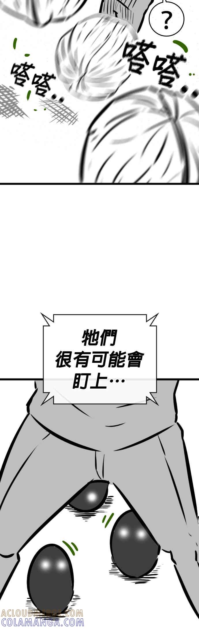 特别篇：何道完的核桃-现实闯关-Joowoon Lee,太成（第35张）