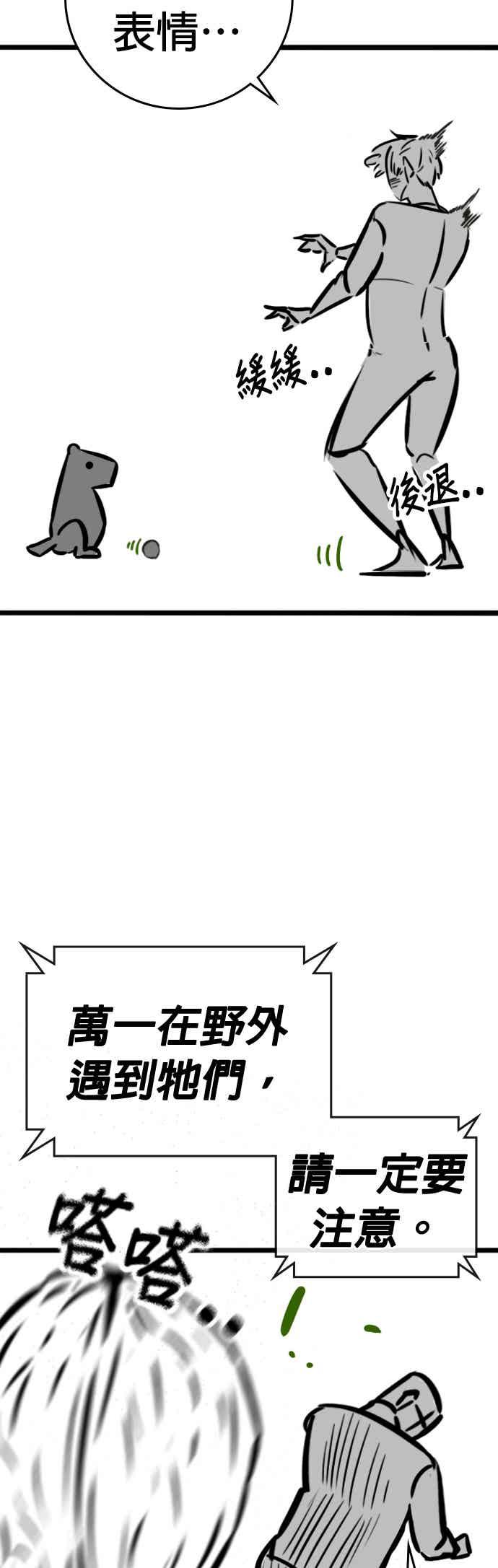 特别篇：何道完的核桃-现实闯关-Joowoon Lee,太成（第34张）